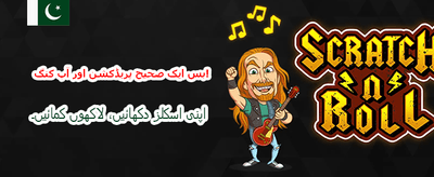 نیا تجربہ، نئی جیت